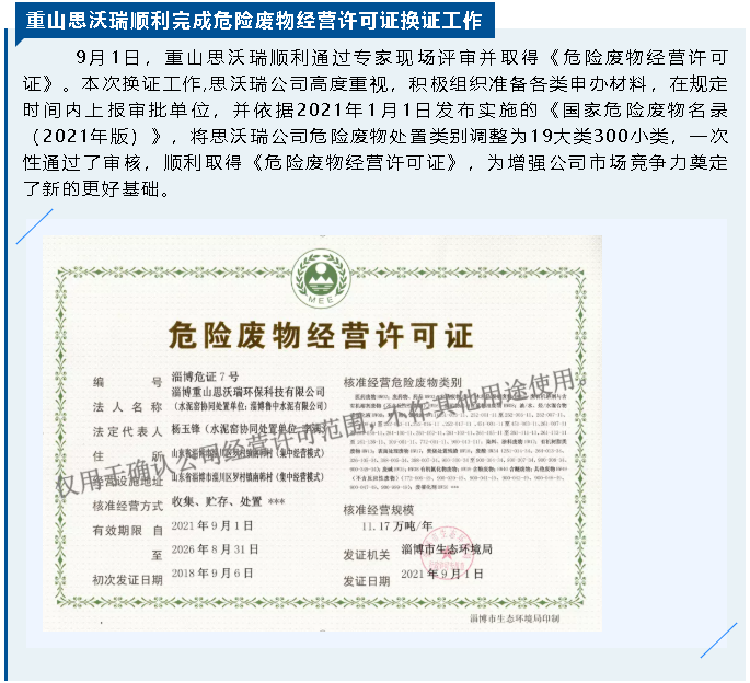 【重山這一周 】點(diǎn)燃拼搏之志 激發(fā)奮進(jìn)動力！32