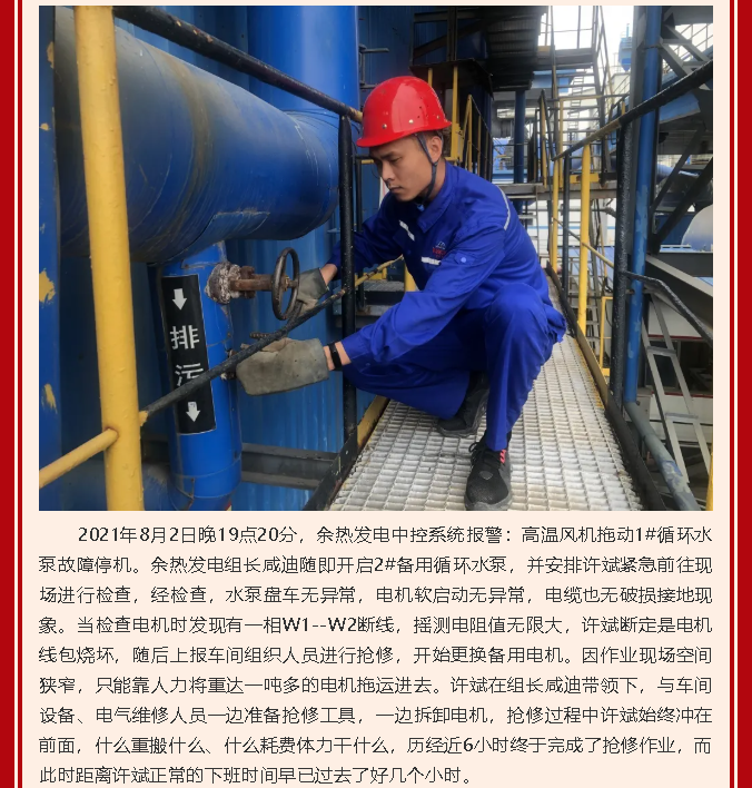 【黨員在身邊】用奮斗書(shū)寫(xiě)青春樂(lè)章——魯中水泥黨支部 許斌55