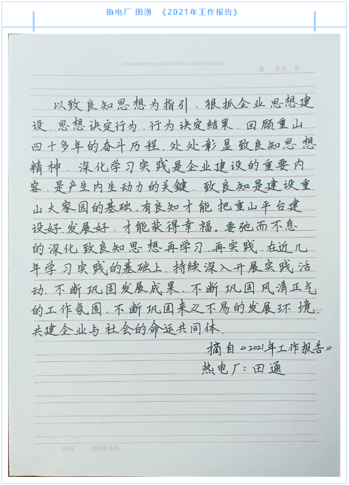 【魅力重山·幸福南韓】書(shū)畫(huà)攝影作品(三)16