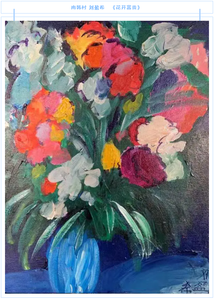 【魅力重山·幸福南韓】書(shū)畫(huà)攝影作品(三)16