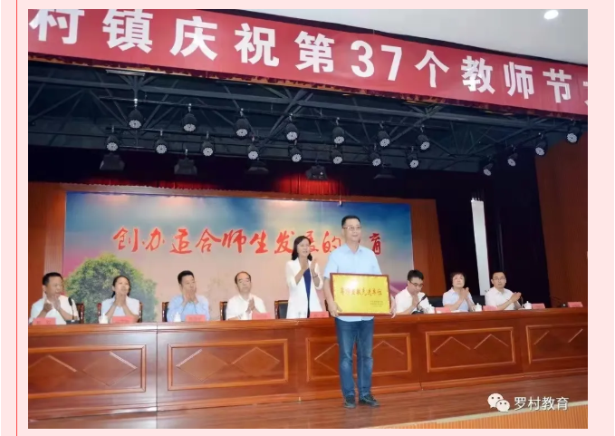 重山集團(tuán)榮獲“尊師重教先進(jìn)單位”91