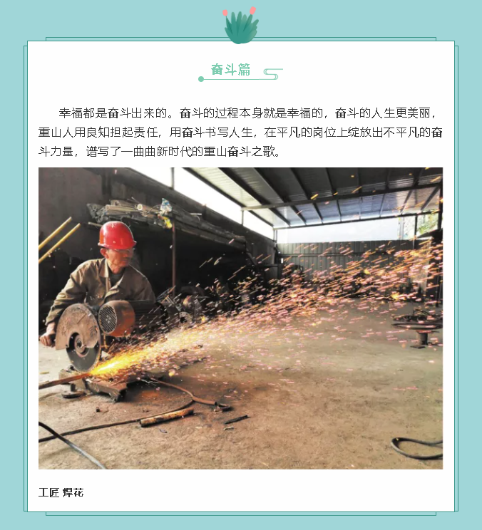 【鏡頭里的重山】邀您共賞重山之美！16