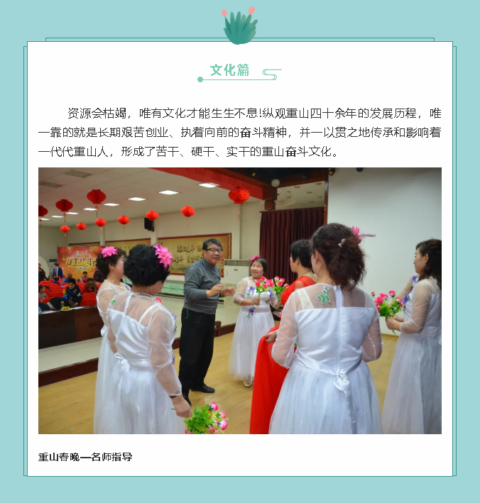 【鏡頭里的重山】邀您共賞重山之美！16