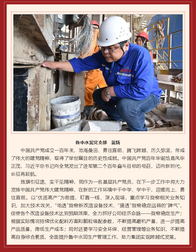 學(xué)習(xí)習(xí)近平總書記在慶祝中國共產(chǎn)黨成立100周年大會上重要講話精神心得體會 (十)37