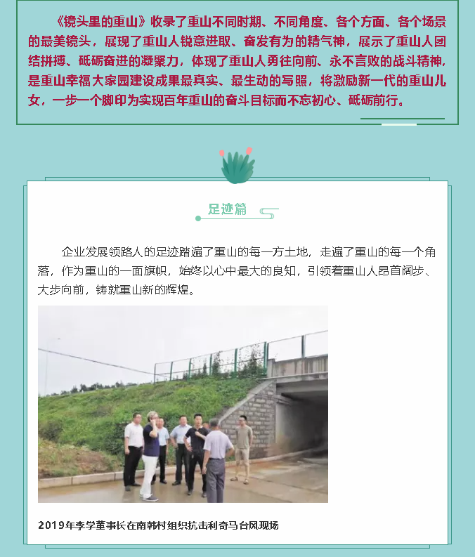 【鏡頭里的重山】邀您共賞重山之美！69