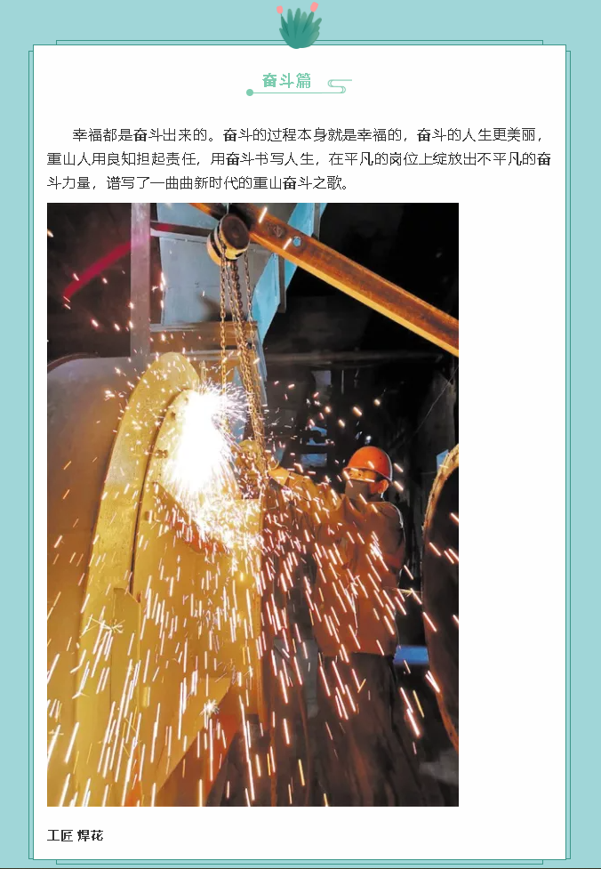 【鏡頭里的重山】邀您共賞重山之美！69