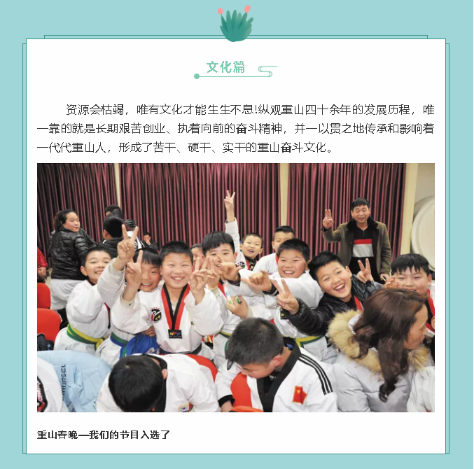 【鏡頭里的重山】邀您共賞重山之美！69