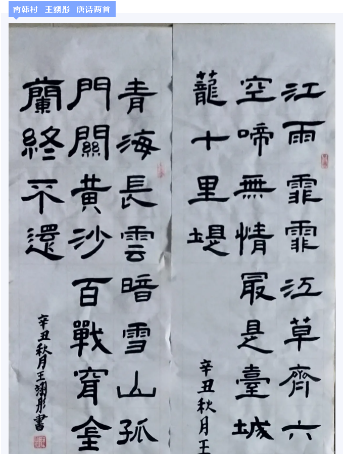 【魅力重山·幸福南韓】書畫攝影作品(四)27