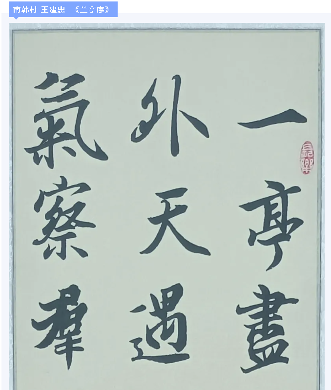 【魅力重山·幸福南韓】書畫攝影作品(四)27