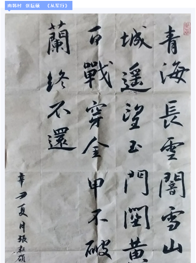 【魅力重山·幸福南韓】書畫攝影作品(四)27