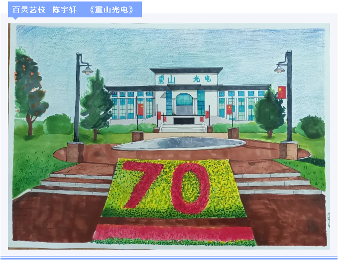 【魅力重山·幸福南韓】書畫攝影作品(四)27