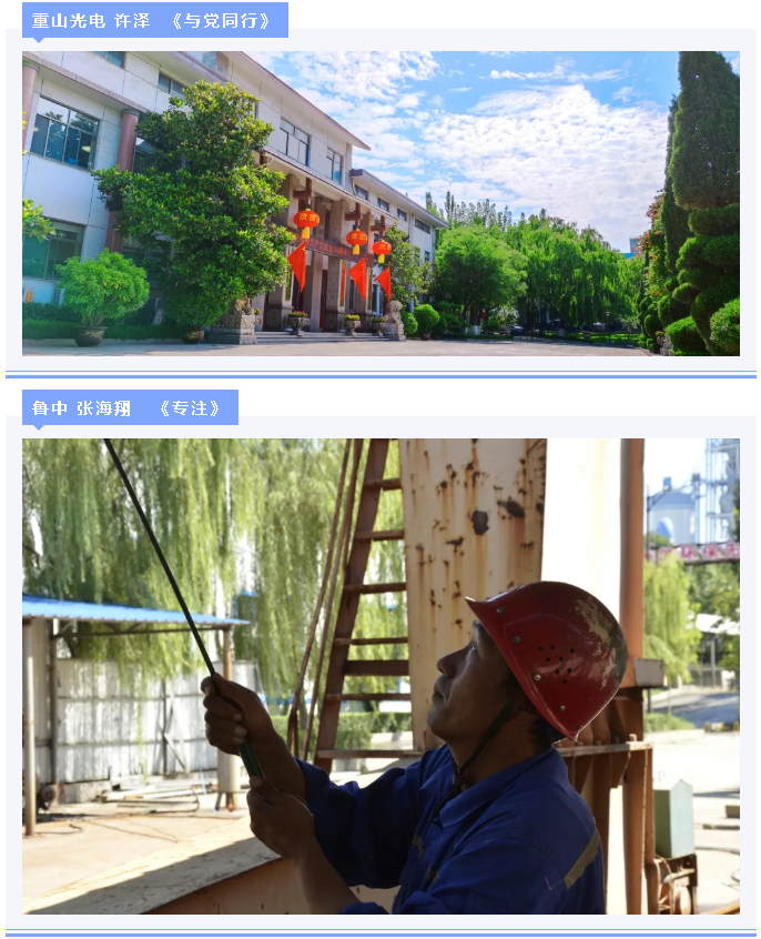 【魅力重山·幸福南韓】書畫攝影作品(四)27