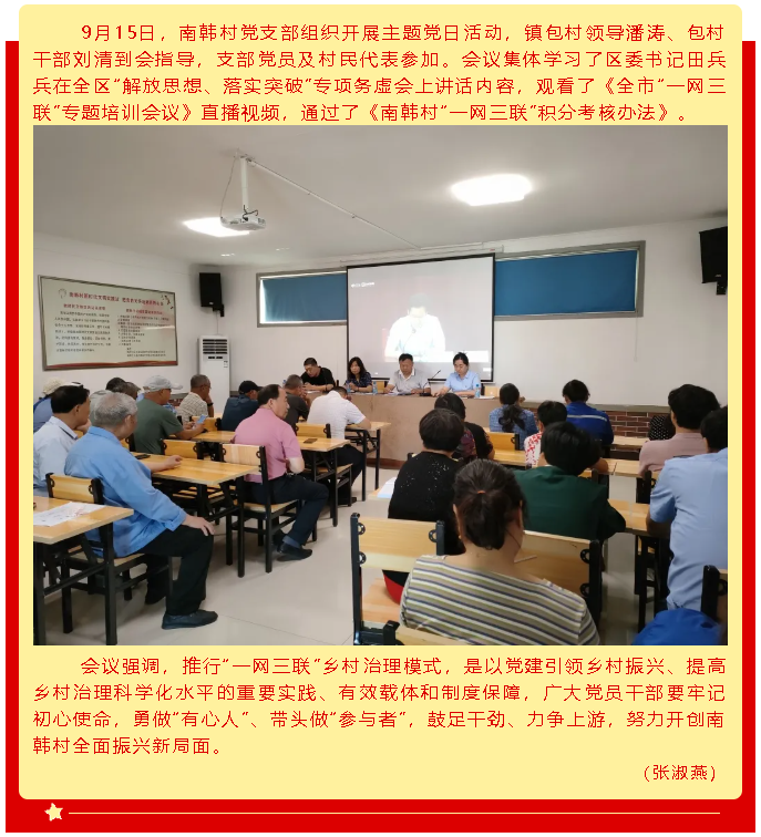 牢記初心使命 爭取更大光榮 ——集團(tuán)黨委各支部開展主題黨日活動72