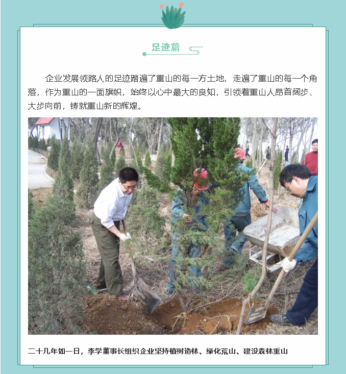 【鏡頭里的重山】邀您共賞重山之美！80