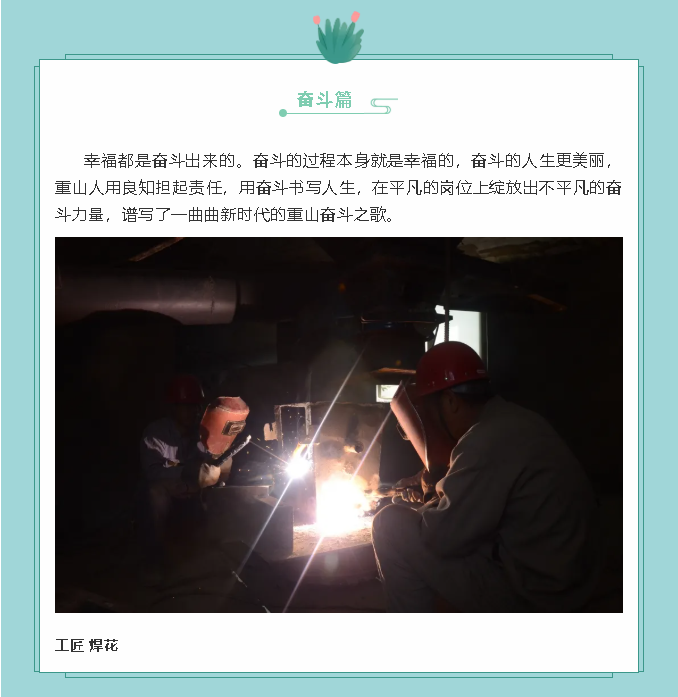 【鏡頭里的重山】邀您共賞重山之美！80