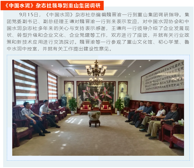 【重山這一周】攜手合作 共創(chuàng)未來！36