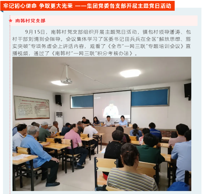 【重山這一周】攜手合作 共創(chuàng)未來！36