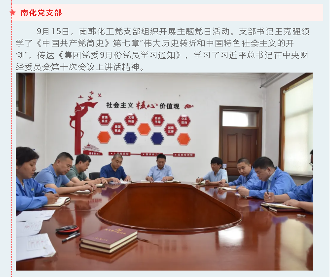 【重山這一周】攜手合作 共創(chuàng)未來！36