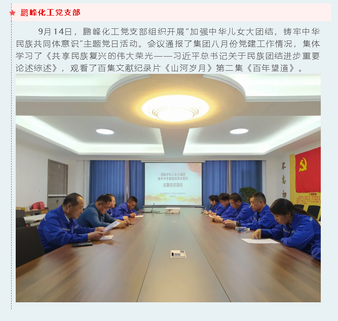 【重山這一周】攜手合作 共創(chuàng)未來！36