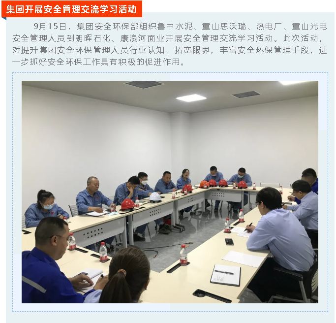 【重山這一周】攜手合作 共創(chuàng)未來！36