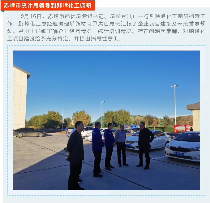 【重山這一周】攜手合作 共創(chuàng)未來！36