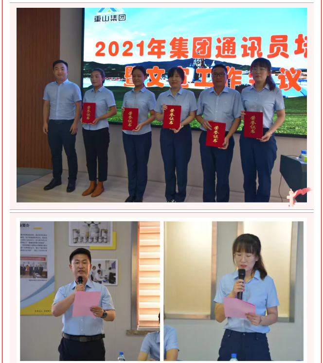 集團(tuán)通訊員培訓(xùn)暨文宣工作會(huì)議順利召開(kāi)61