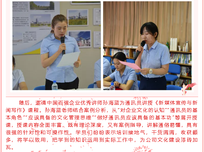 集團(tuán)通訊員培訓(xùn)暨文宣工作會(huì)議順利召開(kāi)61