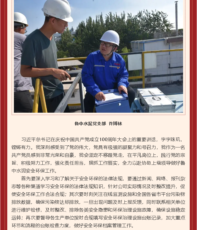 學(xué)習(xí)習(xí)近平總書(shū)記在慶祝中國(guó)共產(chǎn)黨成立100周年大會(huì)上重要講話(huà)精神心得體會(huì) （十一）99