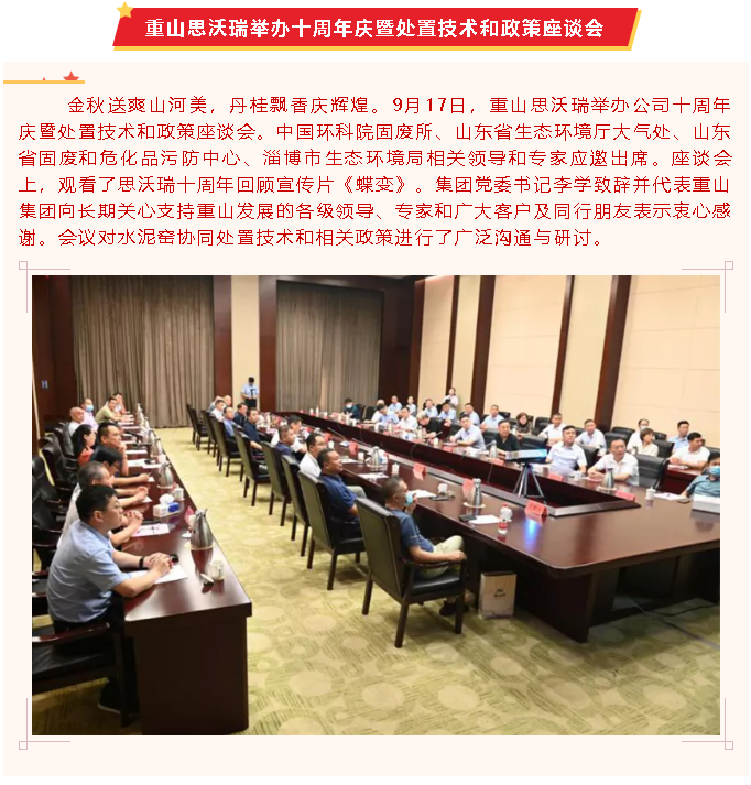 【重山這一周】持續(xù)推動(dòng)高質(zhì)量發(fā)展，共迎發(fā)展新機(jī)！55