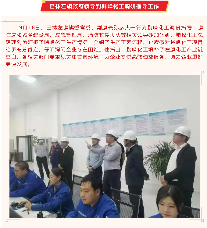 【重山這一周】持續(xù)推動(dòng)高質(zhì)量發(fā)展，共迎發(fā)展新機(jī)！55