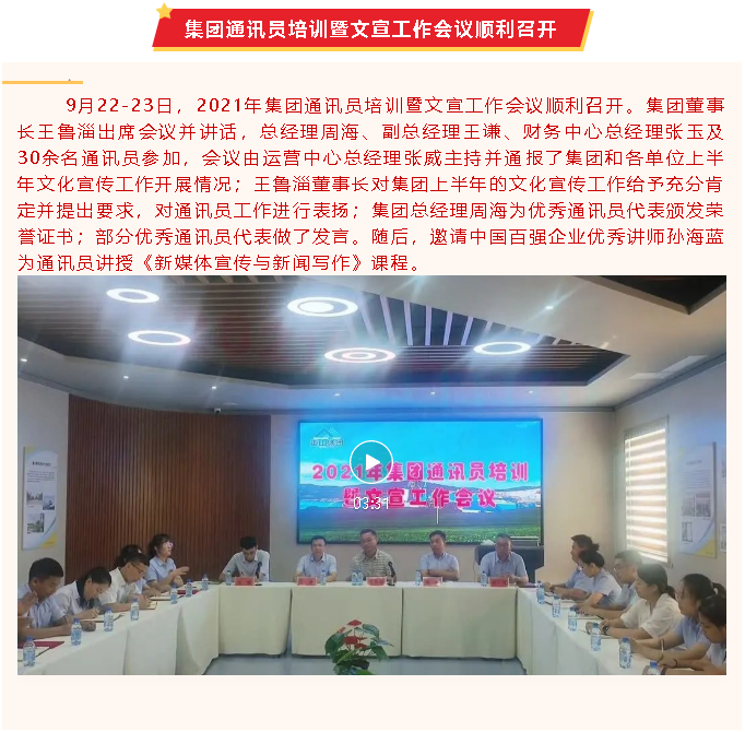 【重山這一周】持續(xù)推動(dòng)高質(zhì)量發(fā)展，共迎發(fā)展新機(jī)！55