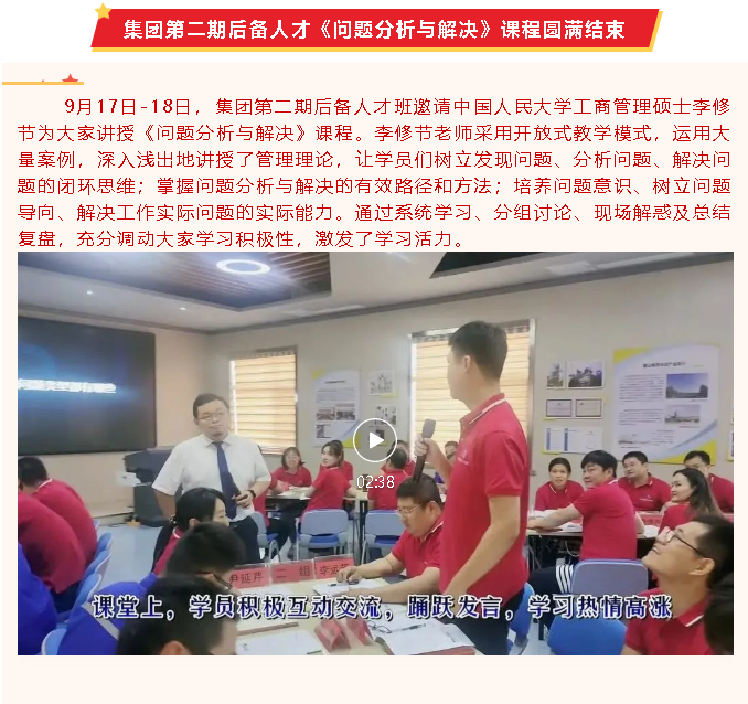 【重山這一周】持續(xù)推動(dòng)高質(zhì)量發(fā)展，共迎發(fā)展新機(jī)！55