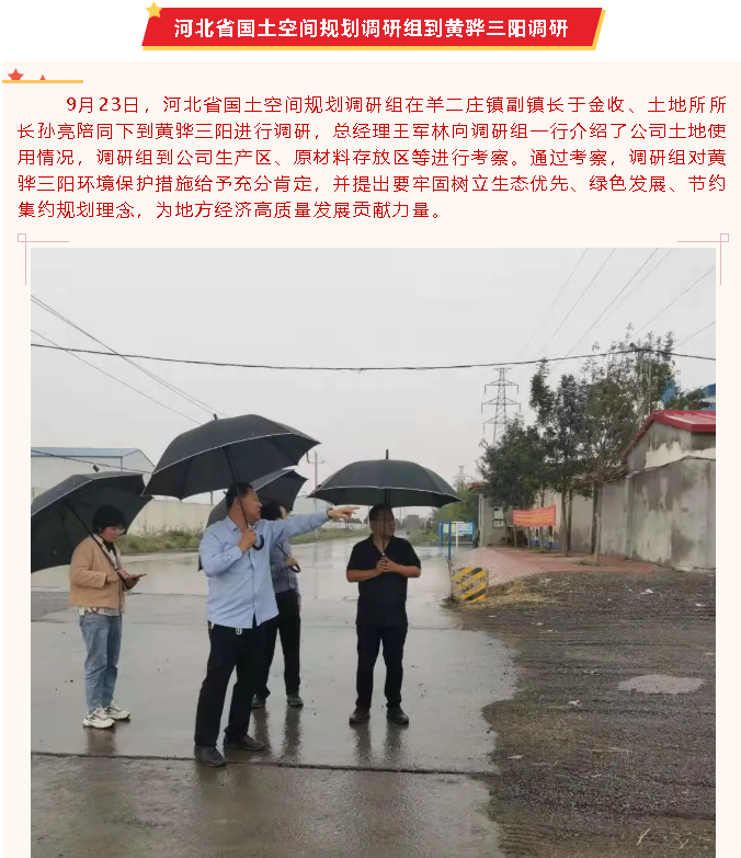 【重山這一周】持續(xù)推動(dòng)高質(zhì)量發(fā)展，共迎發(fā)展新機(jī)！55