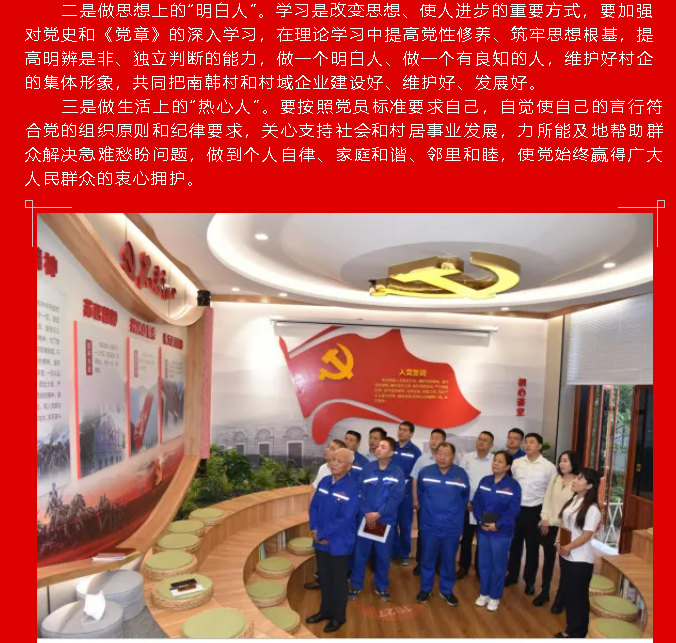 傳承紅色基因 堅定不移跟黨走 ——集團黨委組織入黨積極分子集體學習77