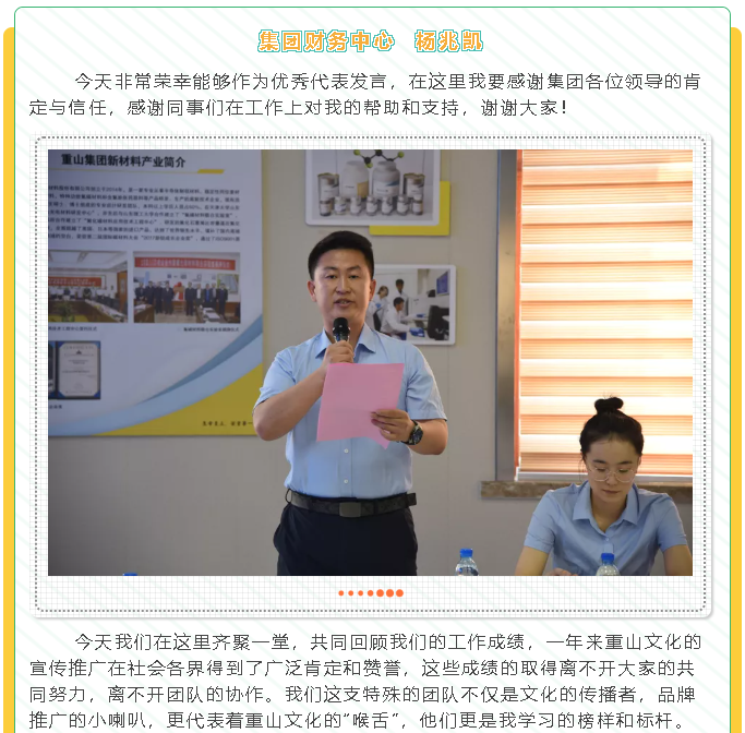 【學(xué)習(xí)分享】2021年集團(tuán)通訊員培訓(xùn)暨文宣工作會(huì)議心得分享(二)3