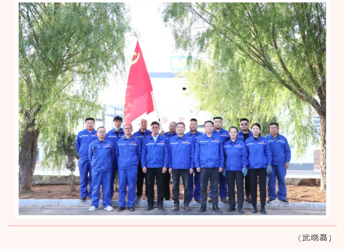 鵬峰化工黨支部開展志愿服務(wù)活動(dòng)56