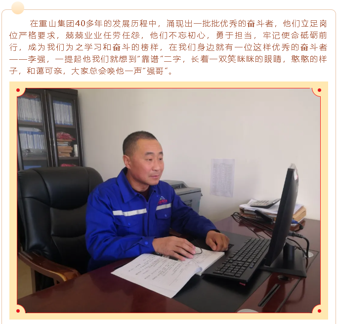 【重山人?重山事】挑戰(zhàn)不可能 ，煉就更好的自己80