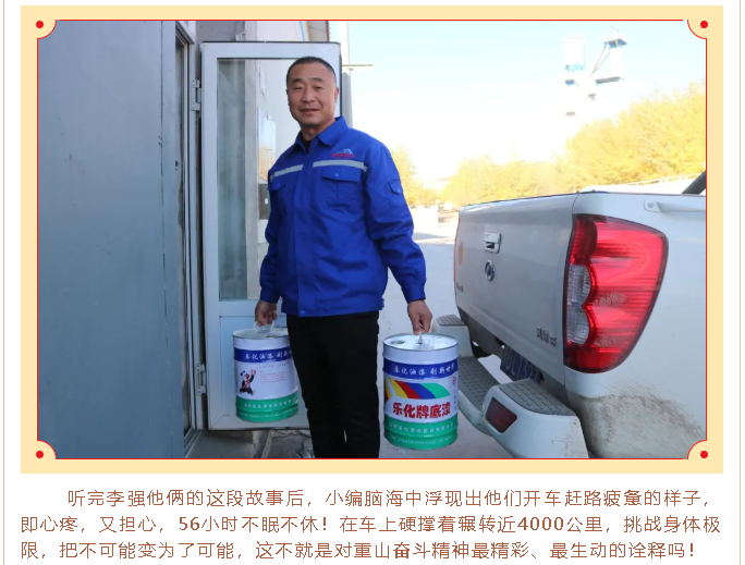 【重山人?重山事】挑戰(zhàn)不可能 ，煉就更好的自己80