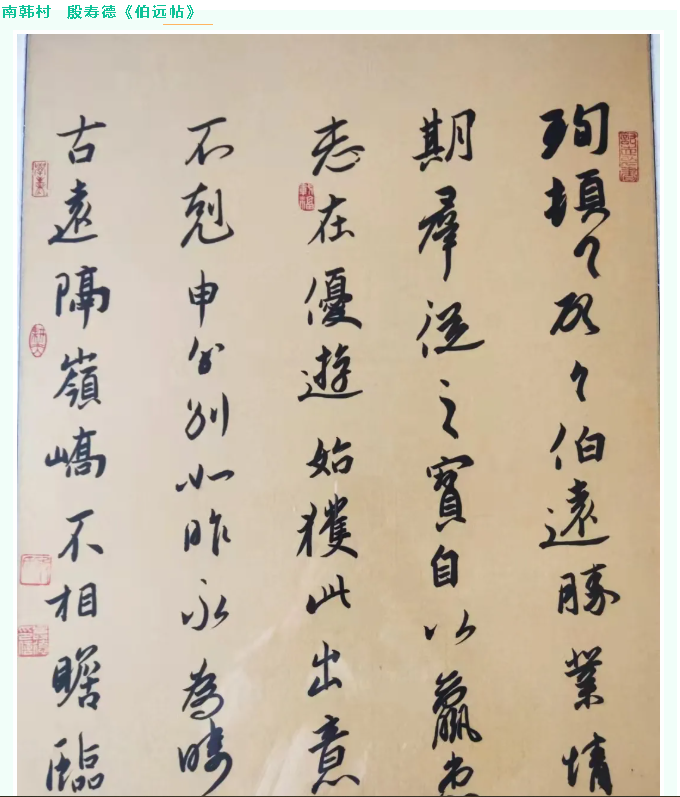 【魅力重山·幸福南韓】書畫攝影作品(六)37