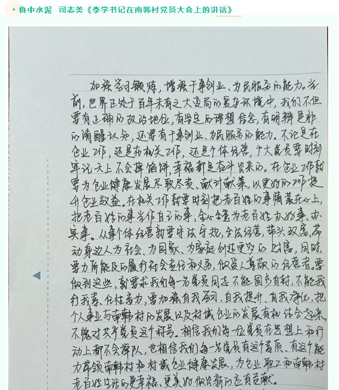 【魅力重山·幸福南韓】書畫攝影作品(六)37