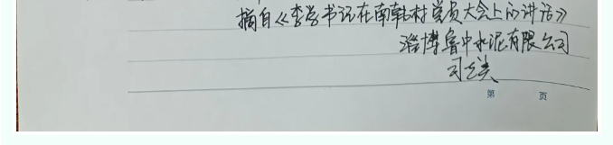 【魅力重山·幸福南韓】書畫攝影作品(六)37