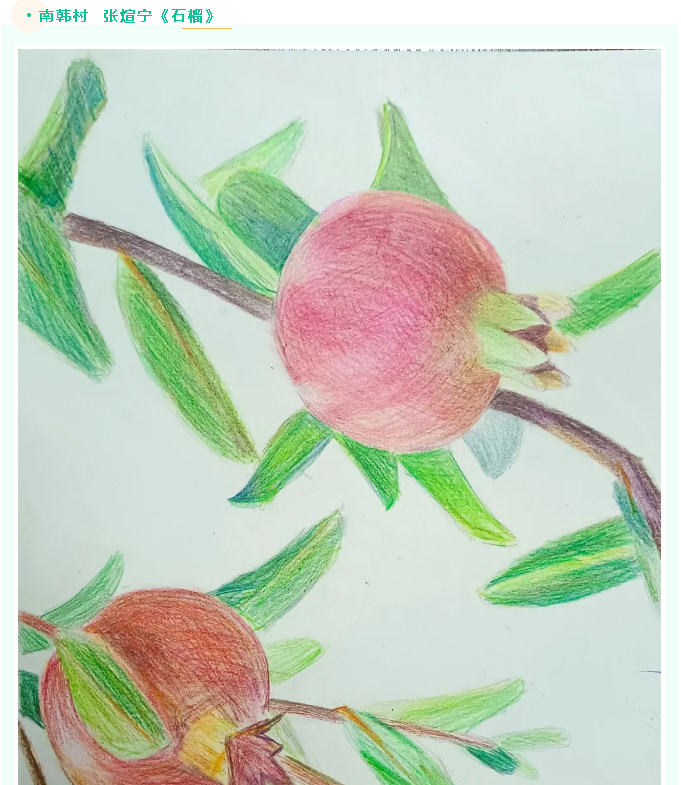 【魅力重山·幸福南韓】書畫攝影作品(六)37