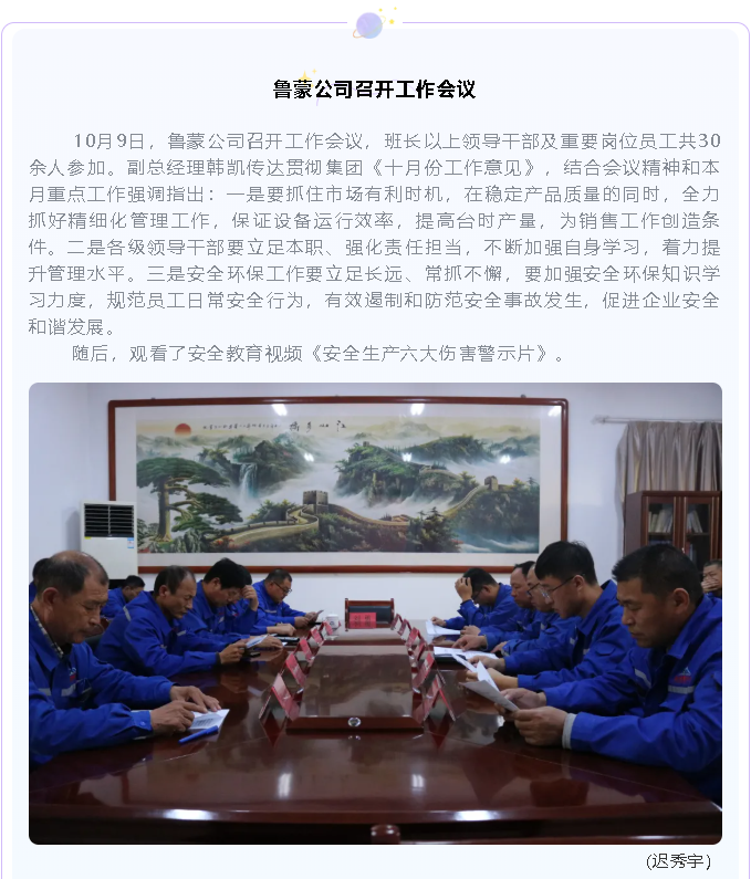 黃驊三陽召開成本分析會(huì)21