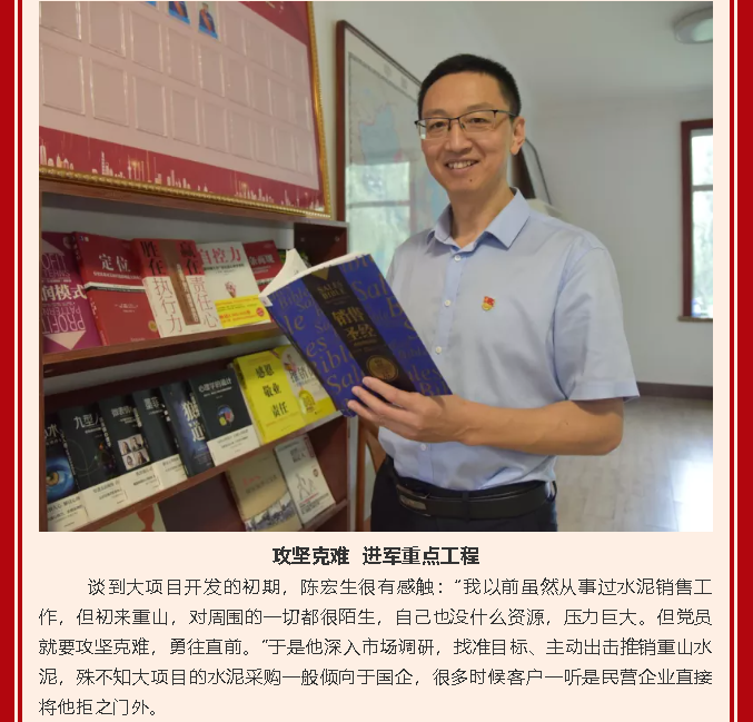 【黨員在身邊】陳宏生:擼起袖子加油干 腳踏實地勇向前70