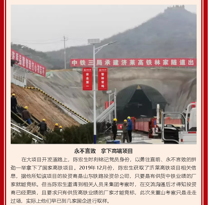 【黨員在身邊】陳宏生:擼起袖子加油干 腳踏實地勇向前70