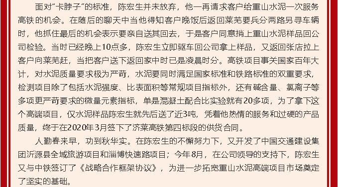 【黨員在身邊】陳宏生:擼起袖子加油干 腳踏實地勇向前70