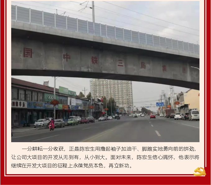 【黨員在身邊】陳宏生:擼起袖子加油干 腳踏實地勇向前70