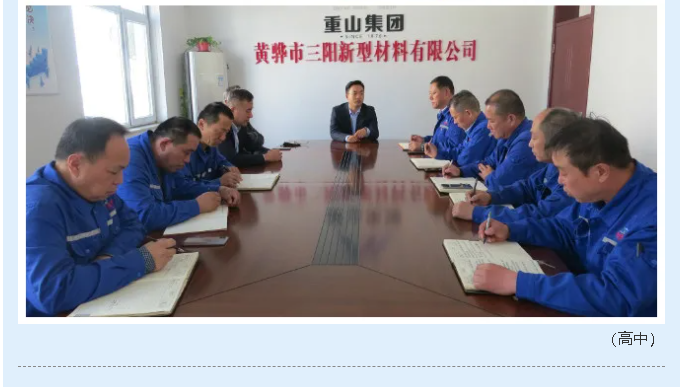 集團領(lǐng)導到黃驊三陽指導工作79