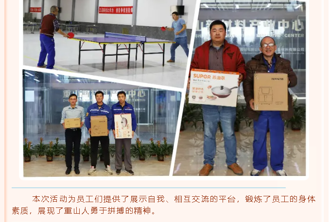 重山光電組織羽毛球、乒乓球比賽57