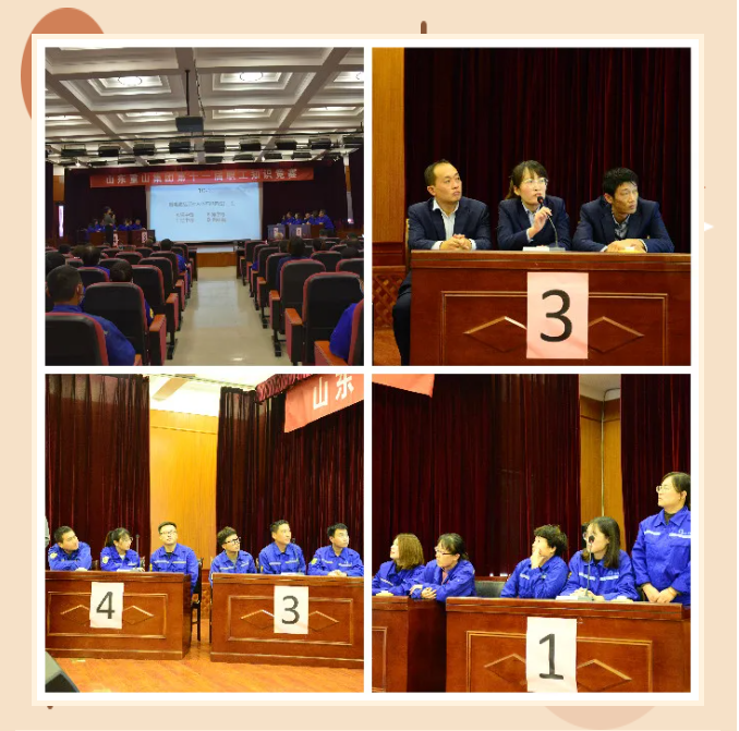 重山集團(tuán)舉辦第十一屆職工知識(shí)競賽70